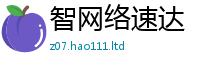 2025最新免费资料大全而2025年天天彩资料大全图片